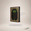 Tafsir-E-Usmani (2-Vols) — Maktaba Al-Bushra
