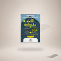 Baghdadi Qaida Hawala Number 19G-N — Maktaba Al-Bushra