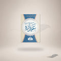 Amma Paara (Surah Al-Naba Ta Surah Al-Naas) (Large) — Maktaba Al-Bushra