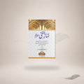 Namaz Hanafi (Pocket) — Maktaba Al-Bushra