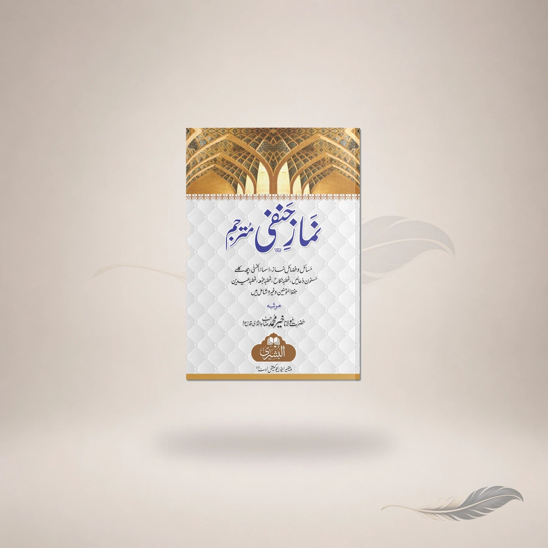 Namaz Hanafi (Pocket) — Maktaba Al-Bushra