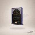 Al-Tashil Al-Zaroori (Hb) — Maktaba Al-Bushra