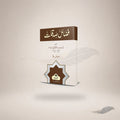 Fazail-E-Sadaqaat — Maktaba Al-Bushra