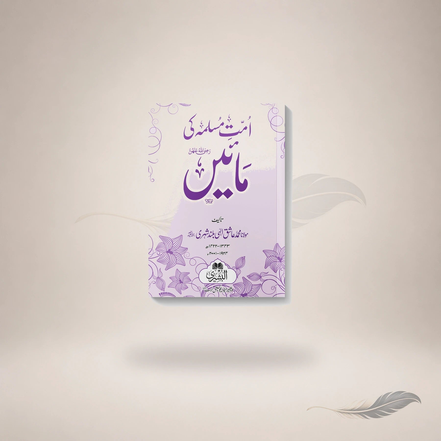 Ummat-E-Muslimah Ki Maayein — Maktaba Al-Bushra