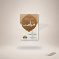 Islami Siyasat Ma'a Takmilah — Maktaba Al-Bushra