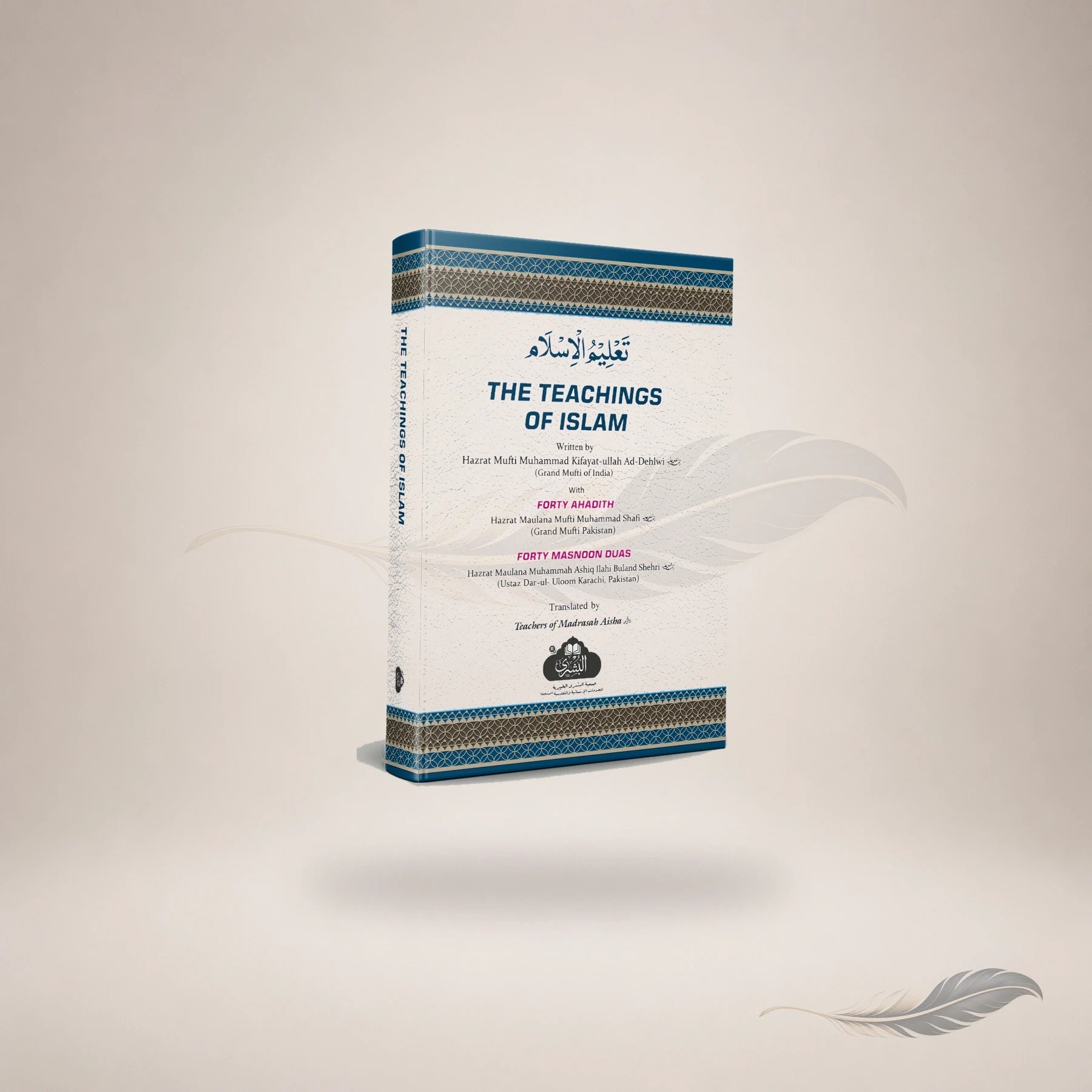 Taleem Al-Islam (English) /23 — Maktaba Al-Bushra