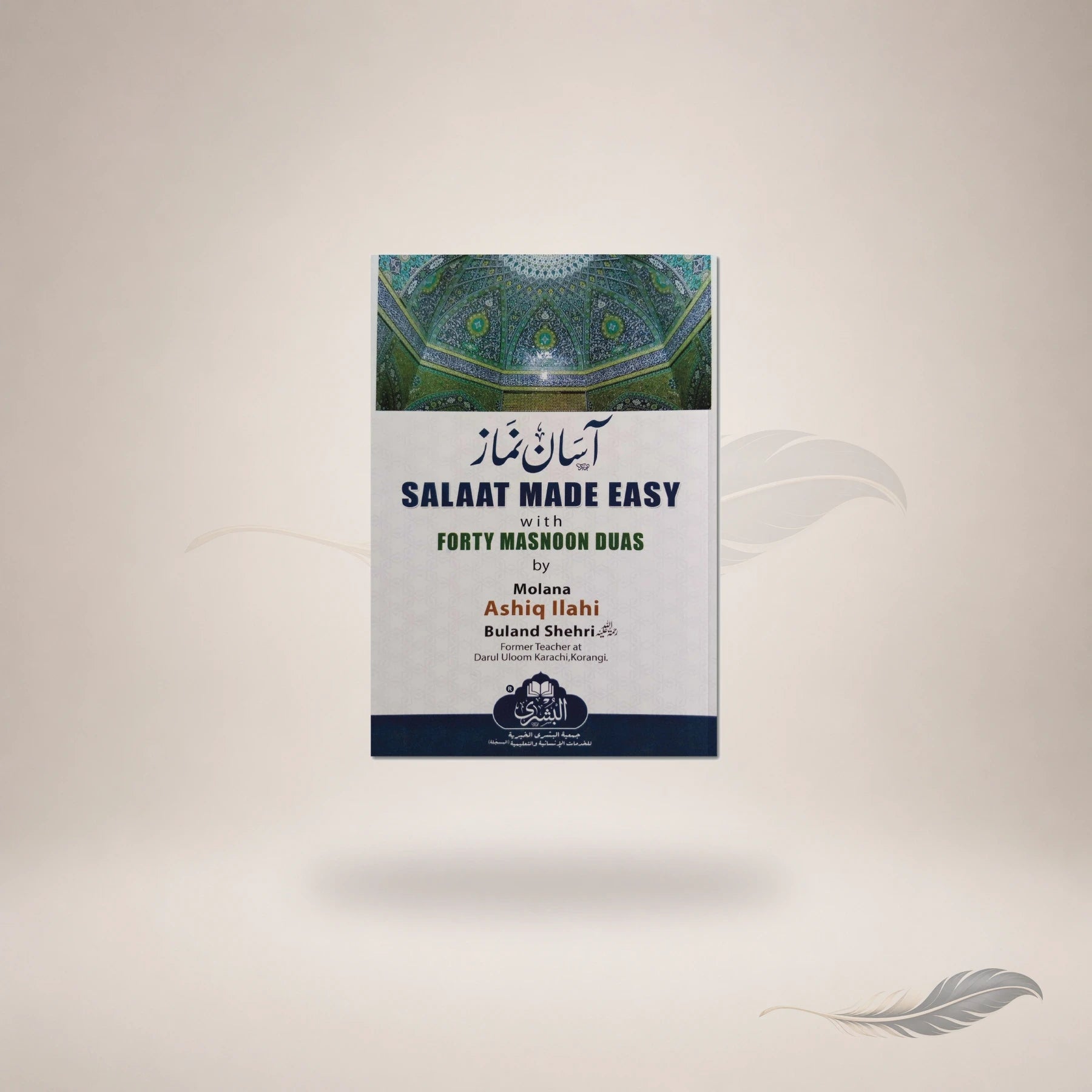 Salat Made Easy — Maktaba Al-Bushra