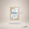 Rangeen Tajweedi Noorani Qaida — Maktaba Al-Bushra