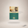 Rasool Allah Sallallahu Alaihi Wasallam Ke Maktoobaat-E-Shareefa — Maktaba Al-Bushra