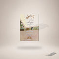 Zaad Al-Saeed (Pocket) — Maktaba Al-Bushra