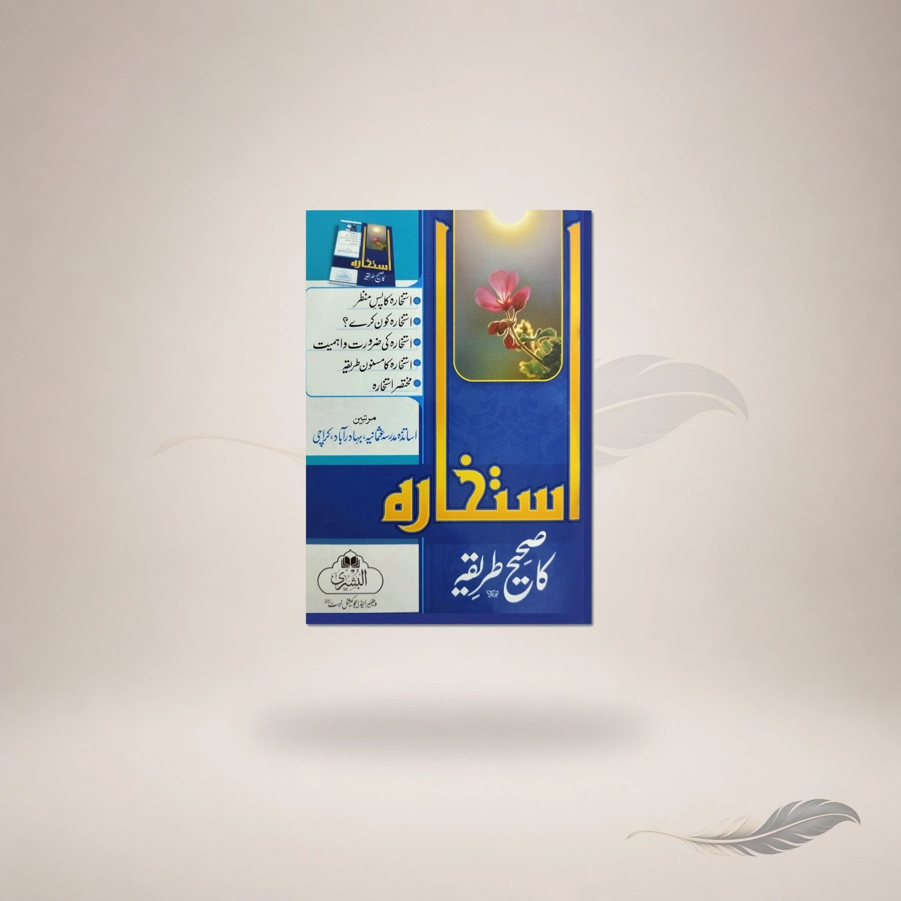 Istikhaarah (Pocket) — Maktaba Al-Bushra