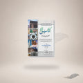 Kitaab Al-Hajj (Pocket) — Maktaba Al-Bushra