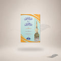 Khair Al-Usul (Pocket) — Maktaba Al-Bushra