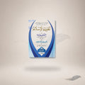 Taleem Al-Islam (Pocket) — Maktaba Al-Bushra