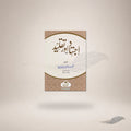 Ijtihaad Aur Taqleed — Maktaba Al-Bushra