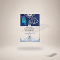 Pardah Ke Sharai Ahkam — Maktaba Al-Bushra