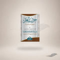 Hizb Al-Bahr Ma'a Qaseedah Burdah (Card Cover) — Maktaba Al-Bushra