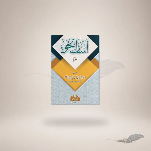 Aasaan Nahw (Hissa Daum) — Maktaba Al-Bushra