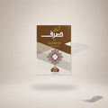 Aasaan Sarf (Hissa Awwal) — Maktaba Al-Bushra