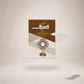 Aasaan Sarf (Hissa Daum) — Maktaba Al-Bushra