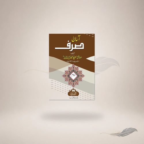 Aasaan Sarf (Hissa Daum) — Maktaba Al-Bushra