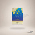 Namaz-E-Hanafi #19 — Maktaba Al-Bushra