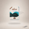 Al-Kaafiyyah (Medium) book cover