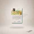 Rasool-E-Akram Sallallahu Alaihi Wasallam Ka Tareeqa-E-Namaz book cover