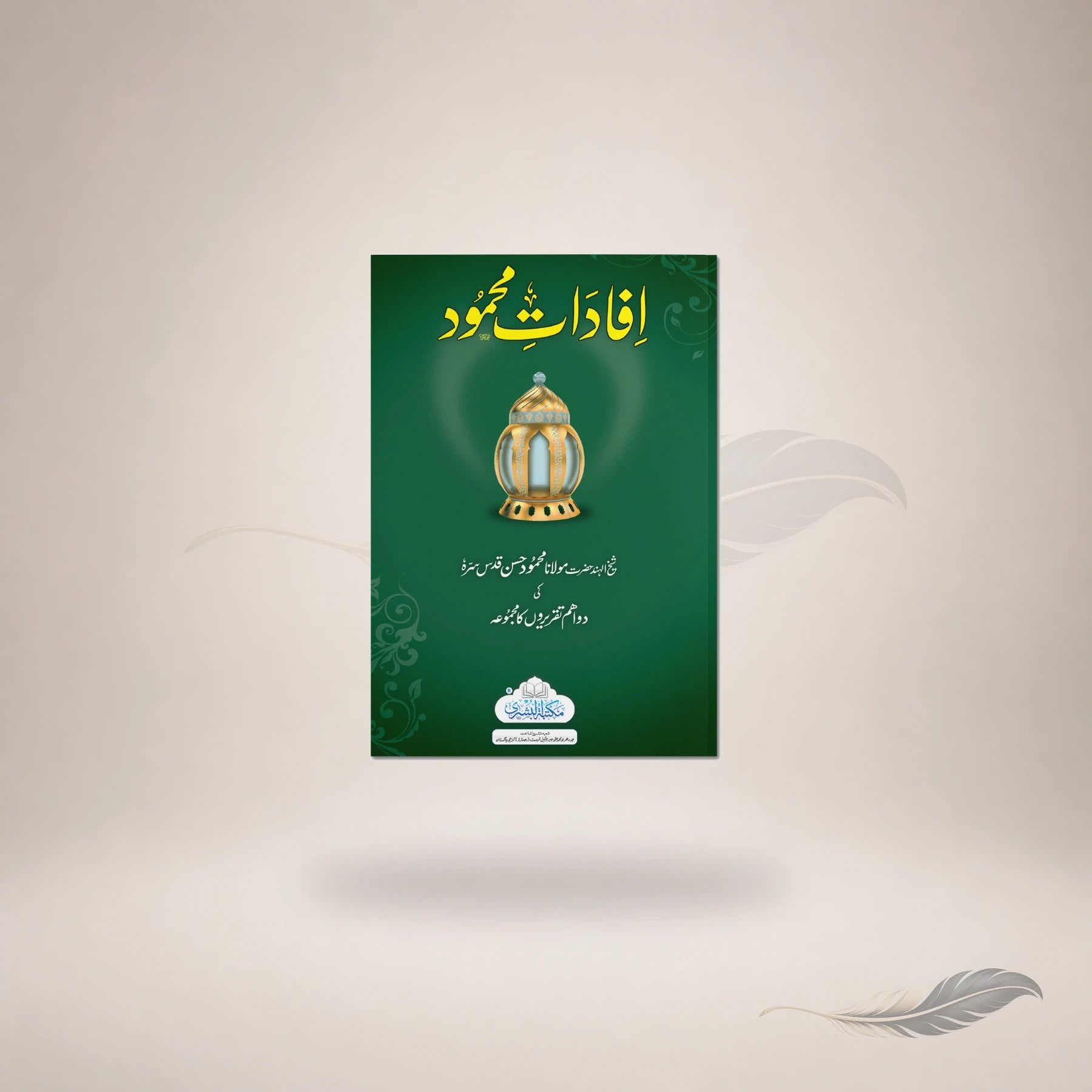Afaadaat-E-Mahmood (Card Cover) book cover