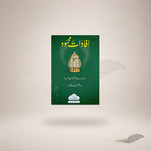 Afaadaat-E-Mahmood (Card Cover) book cover
