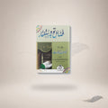 Fazail-E-Tawbah Wa Istighfaar book cover