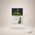 Khutbaat-E-Madras book cover