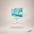 Insaaniyat Ka Imtiyaaz (Card Cover) book cover