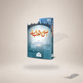 Islaah Inqilaab-E-Ummat (Hb) book cover