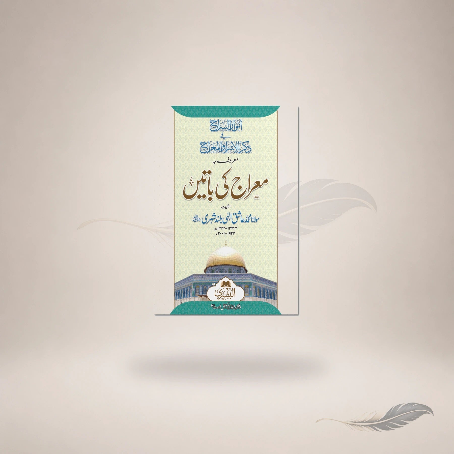 Miraaj Ki Baatein (Card Cover) book cover