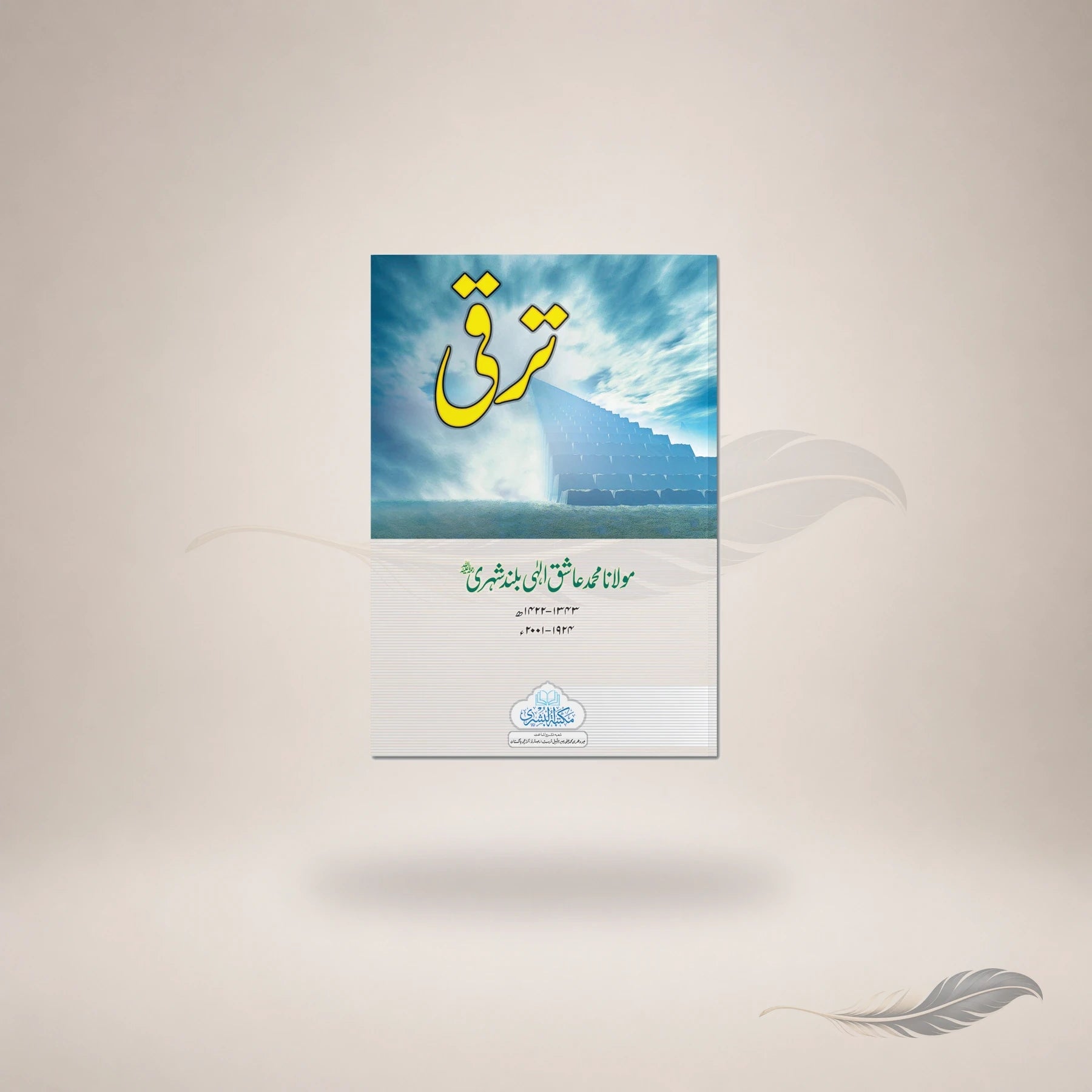 Taraqqi (Card Cover) book cover