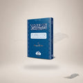 Al-Tashabbuh Fi Al-Islam (Hb) book cover