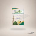 Seerat Al-Rasool (Card Cover) book cover