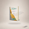 Mufradaat Alfaaz Al-Qur'an (Hb) book cover