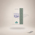 Amma Paara 16 Line 23Lg (Medium Card Cover) book cover
