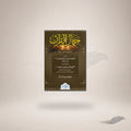 Jamaal Al-Qur'an (Arabic) book cover