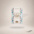 Amma Paara 9 Line 19Lg (Small Card Cover) book cover