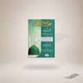 Jawami Al-Kalim 19 (Small) book cover