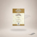 Khair Al-Usul Hawala Number 19 (Small) book cover