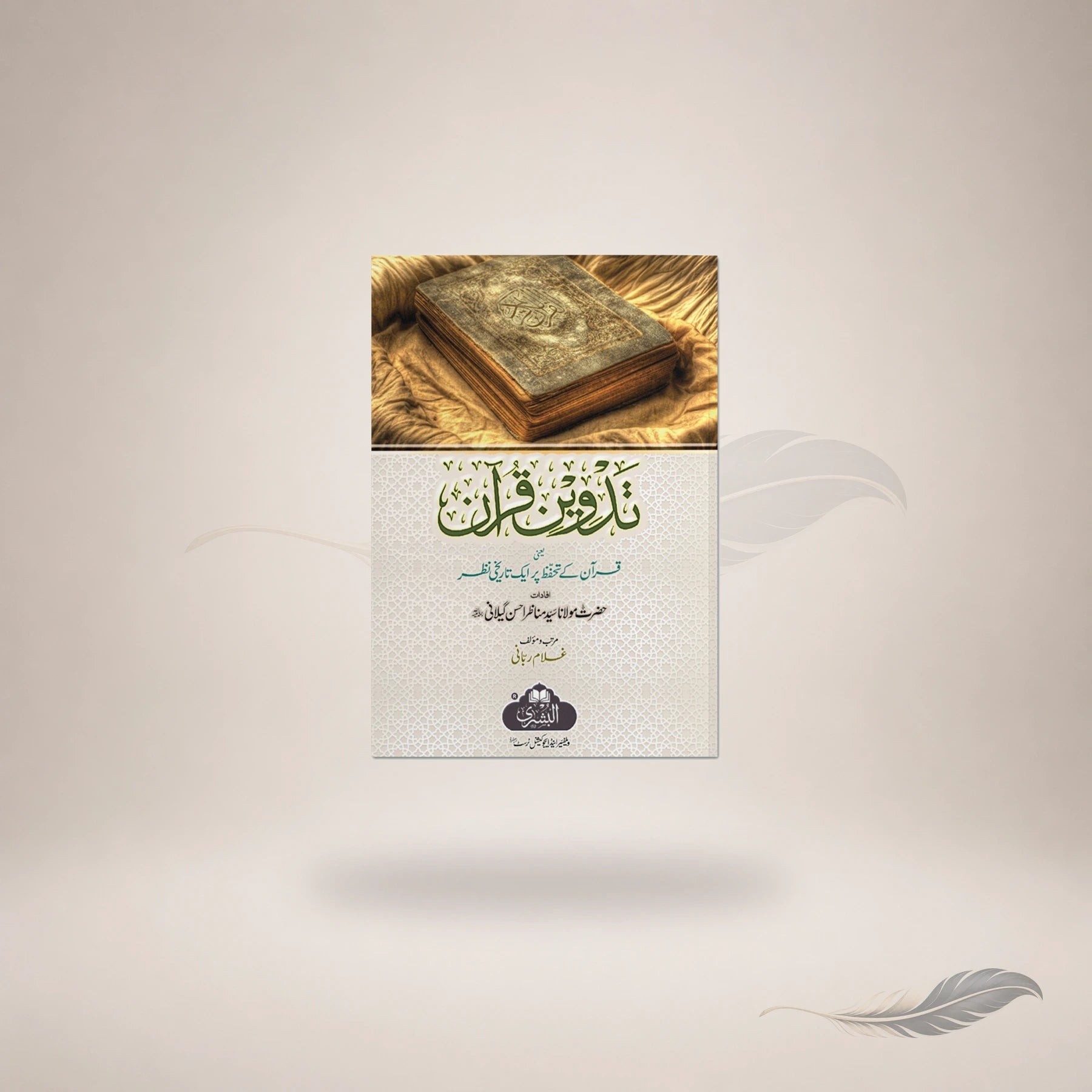 Tadween-E-Qur'an (Card Cover) book cover