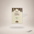 Seerat-E-Khaatim Al-Anbiya Sallallahu Alaihi Wasallam book cover