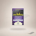 Rahmani Qaida 19 (J-N) book cover