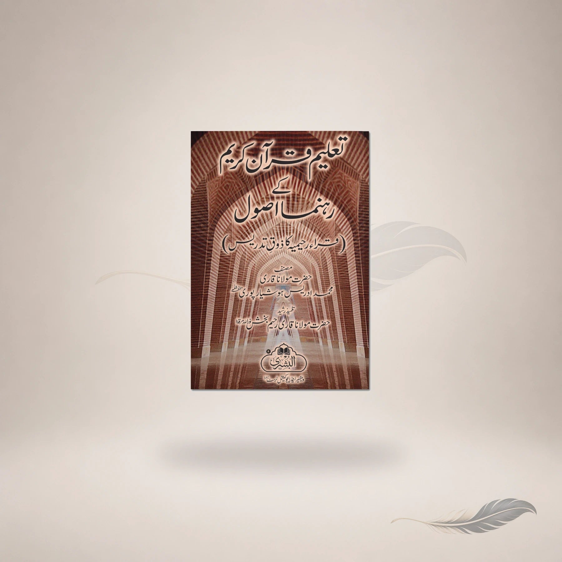 Taleem Qur'an Kareem Ke Rehnuma Usul book cover