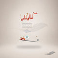 Islami Shadi (Hb) book cover