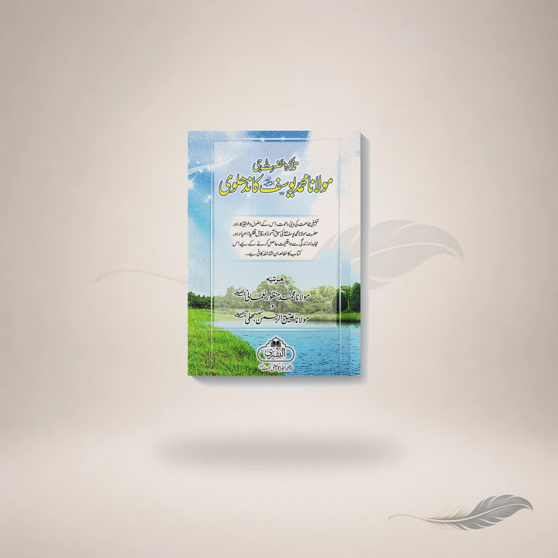 Tazkirah Maulana Muhammad Yusuf Kandhlawi book cover